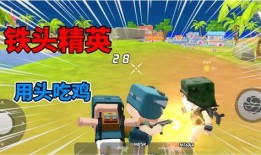 小脑袋瓜吃鸡视频,趣味横生的游戏体验分享